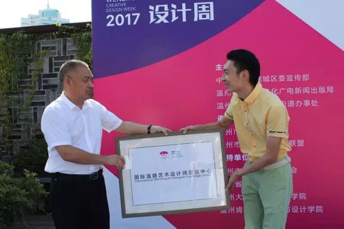 溫州創(chuàng)意設(shè)計(jì)周來(lái)了 這些海外溫籍藝術(shù)設(shè)計(jì)師的創(chuàng)意之作讓人大開(kāi)眼界