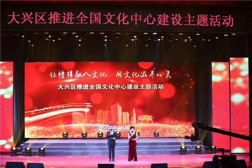 金秋演出季 喜獲 南海子文化獎(jiǎng)最具影響力品牌活動(dòng) 稱號