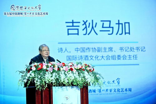 以詩酒之約架起文化之橋,國際詩酒文化大會(huì)創(chuàng)新講好中國故事