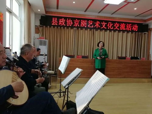 鹽山縣政協(xié)組織舉辦京劇藝術(shù)文化交流活動(dòng)
