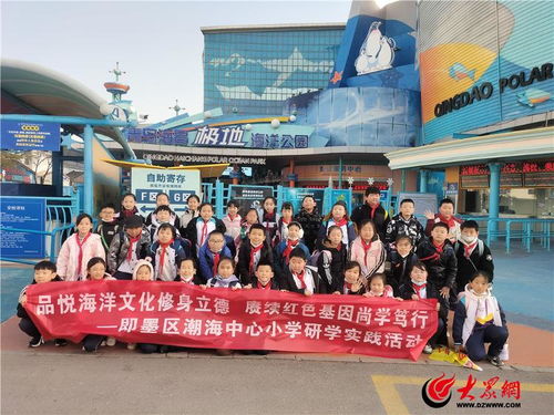 品悅海洋文化 賡續(xù)紅色基因 青島即墨區(qū)潮海街道學(xué)子開展研學(xué)實踐活動