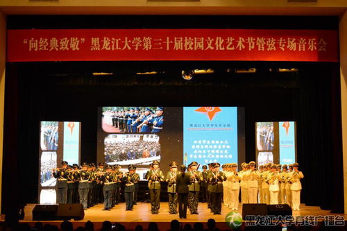 第三十屆校園文化藝術(shù)節(jié) 管弦專場音樂會