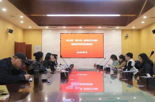 共話百年輝煌，藝術(shù)交流共譜新篇——同濟(jì)大學(xué)外國語學(xué)院、延安魯藝文化園區(qū)與藝術(shù)與設(shè)計(jì)雜志社召開建黨百年系列活動(dòng)座談會(huì)